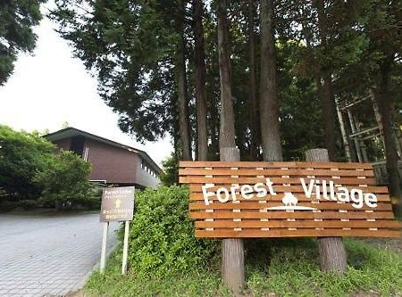 Showa Forest Village 치바 외부 사진